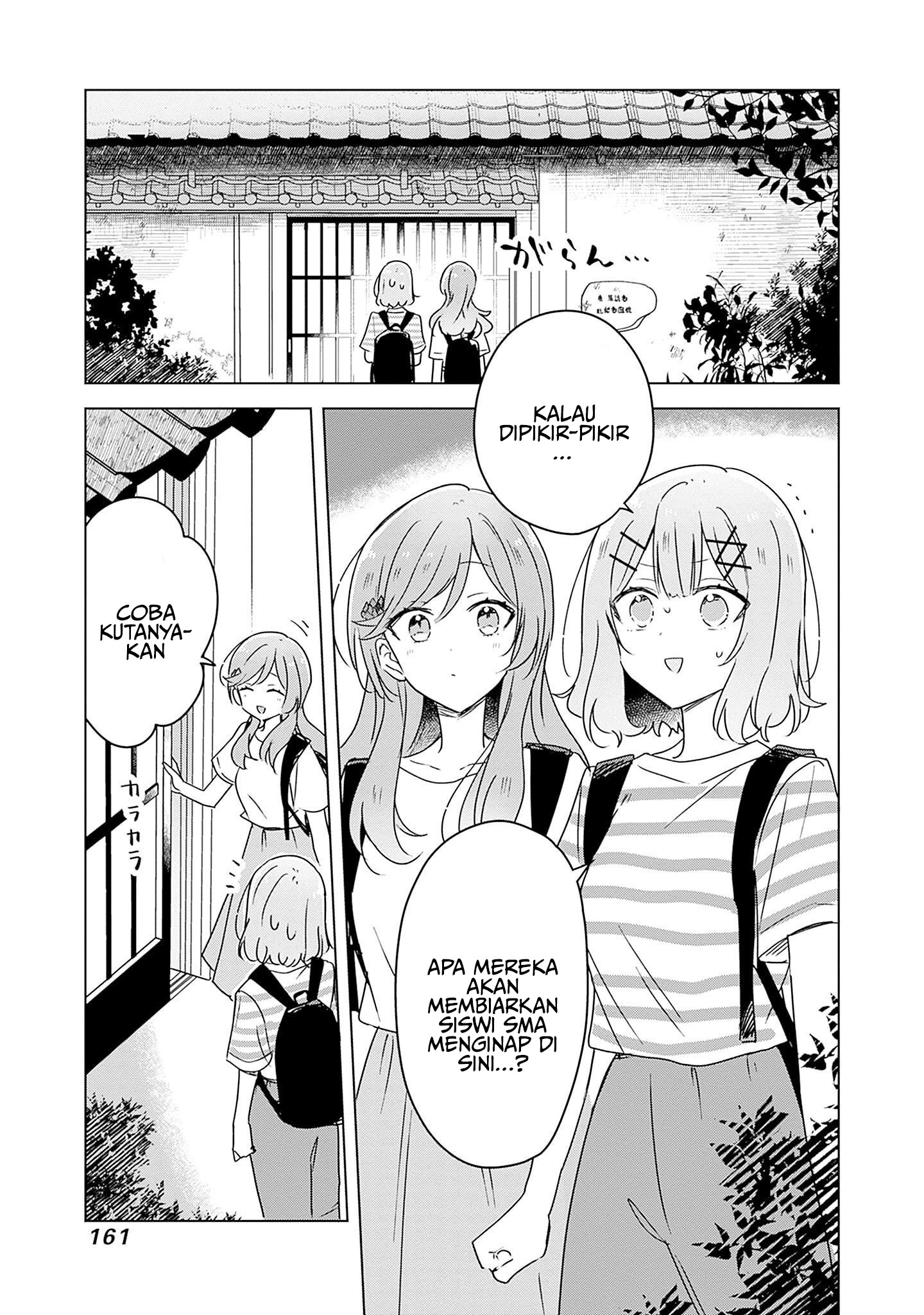 Watashi ga Koibito ni Nareru Wake Nai jan, Muri Muri! (※Muri ja Nakatta!?) Chapter 44 - halaman 2