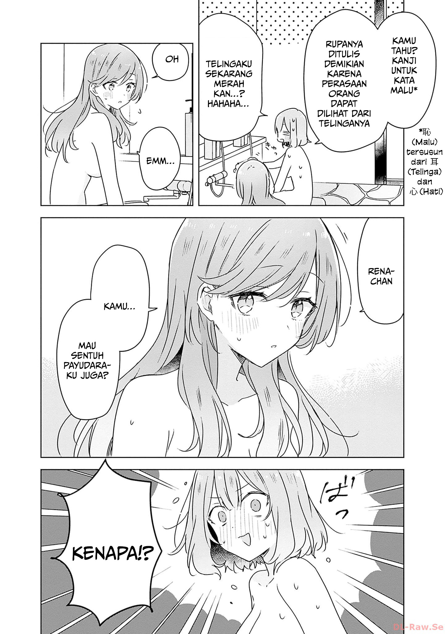 Watashi ga Koibito ni Nareru Wake Nai jan, Muri Muri! (※Muri ja Nakatta!?) Chapter 46 - halaman 15