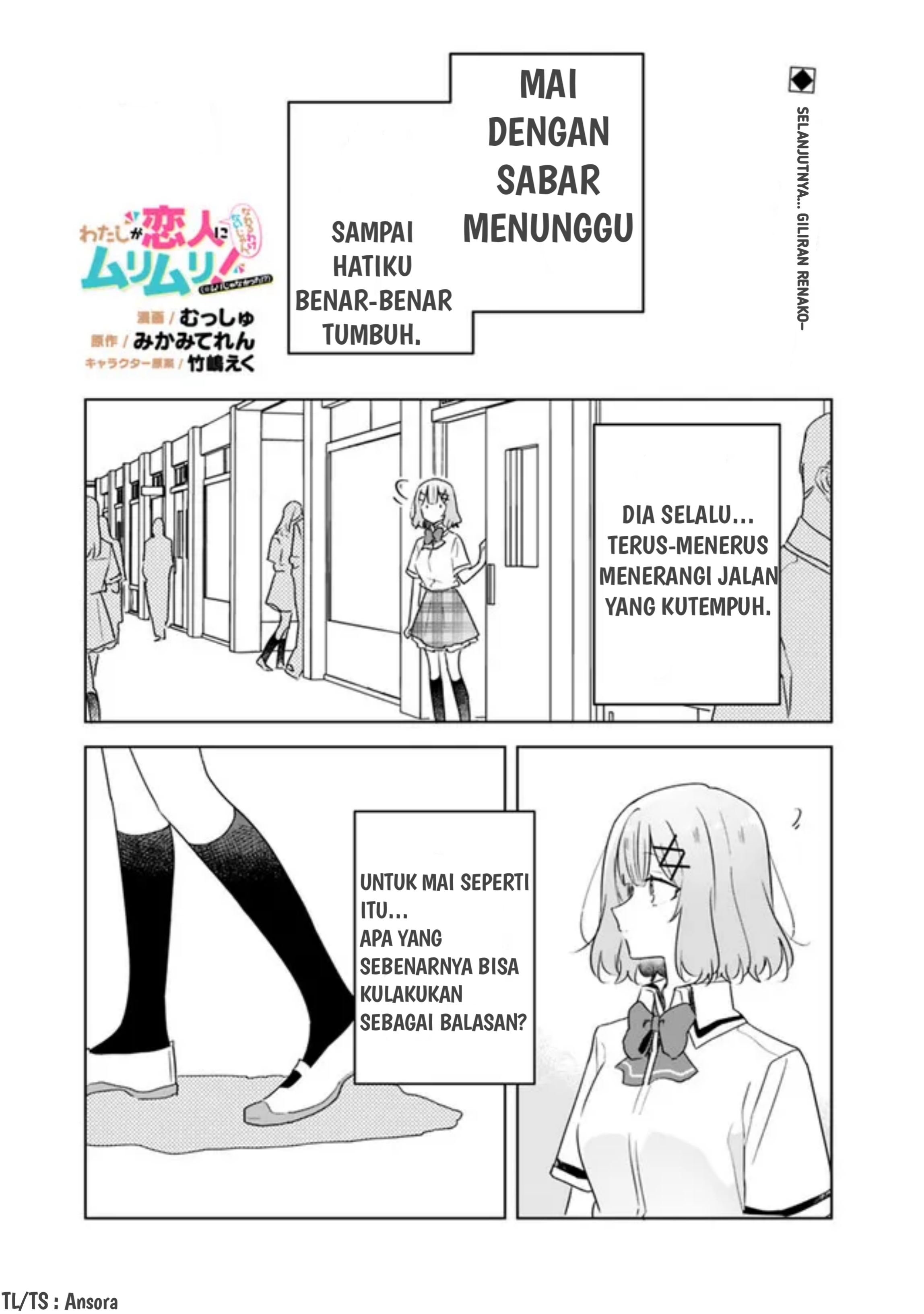 Watashi ga Koibito ni Nareru Wake Nai jan, Muri Muri! (※Muri ja Nakatta!?) Chapter 70 - halaman 1