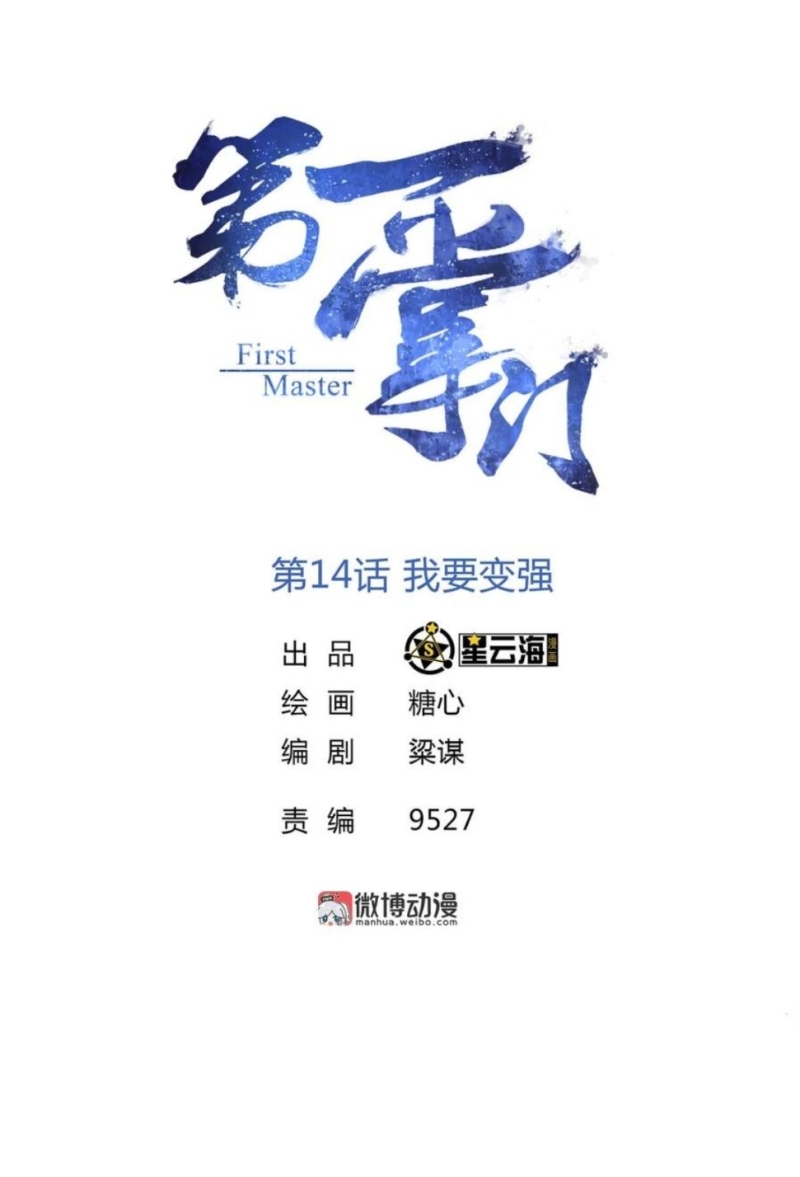 Watashi ga Motete Dousunda Chapter 10 - halaman 2