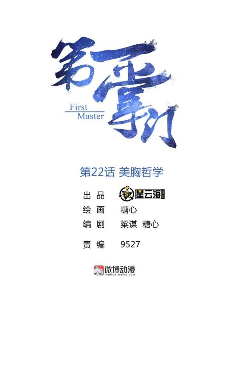 Watashi ga Motete Dousunda Chapter 2 - halaman 2