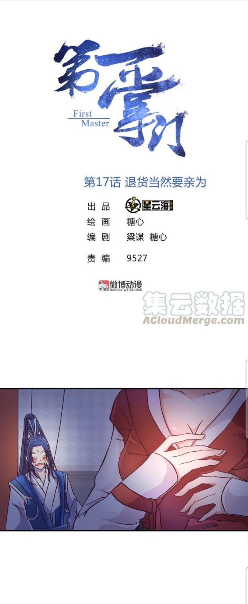 Watashi ga Motete Dousunda Chapter 7 - halaman 2