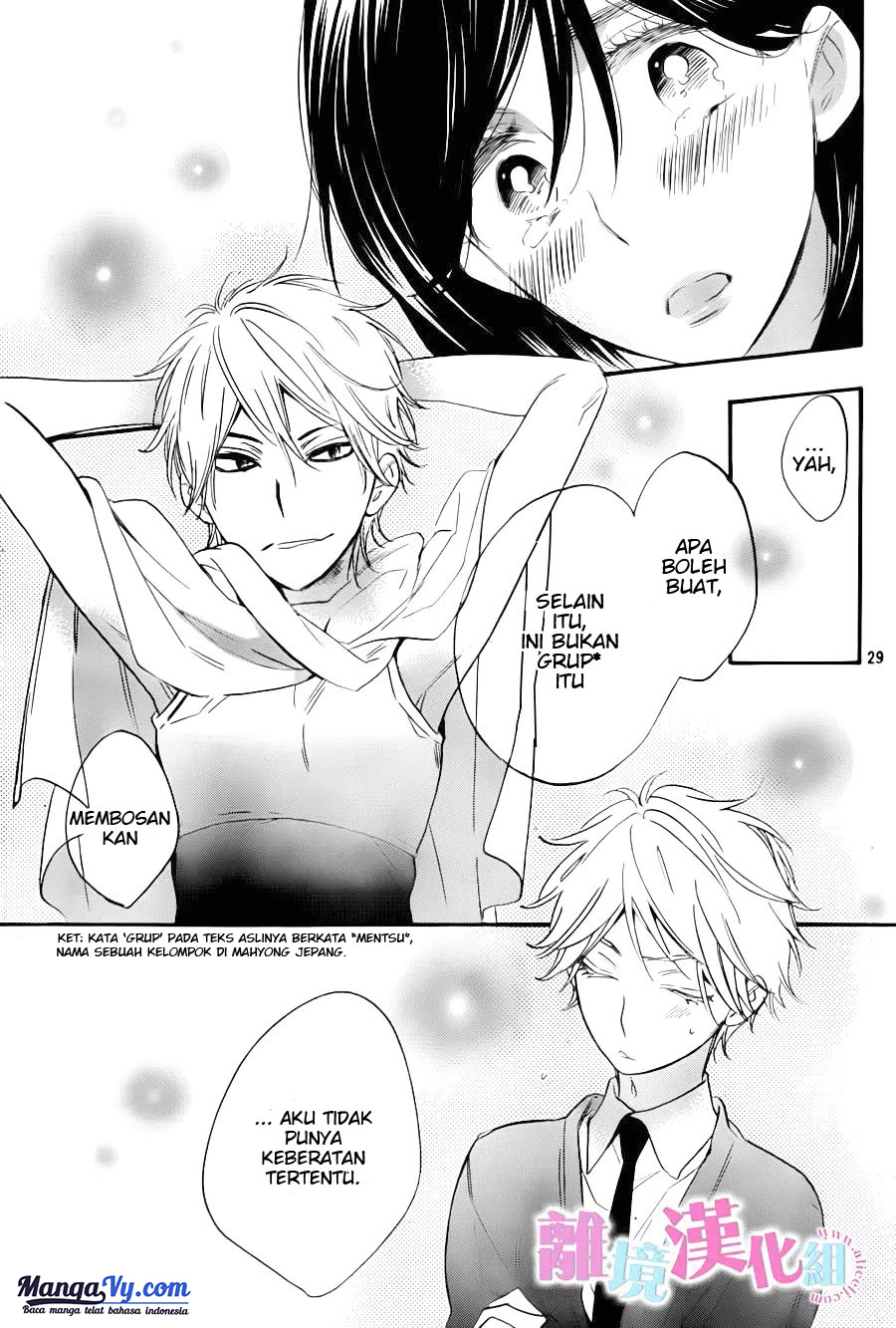 Watashi ga Motete Dousunda Chapter 7 - halaman 31