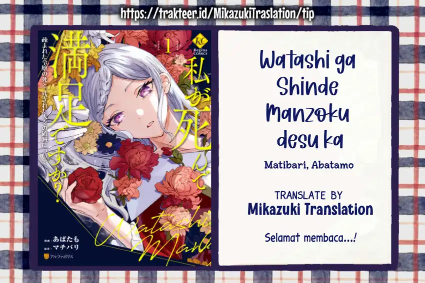 Watashi ga Shinde Manzoku desu ka? Utomareta Reijou no Shi to, Nokosareta Hitobito no Hametsu ni Tsuite Chapter 12.2 - halaman 1