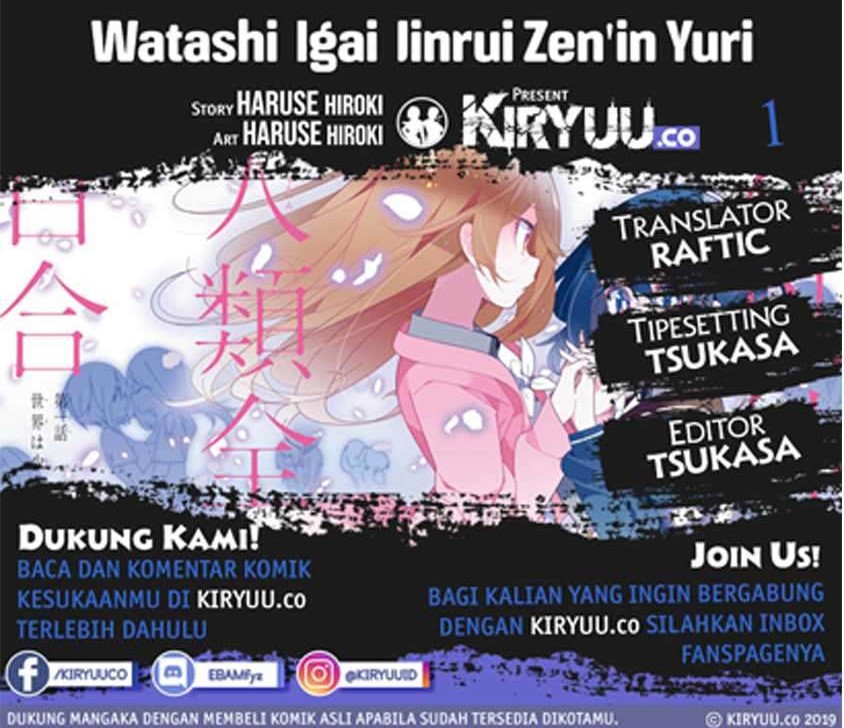 Watashi Igai Jinrui Zenin Yuri Chapter 1 - halaman 2