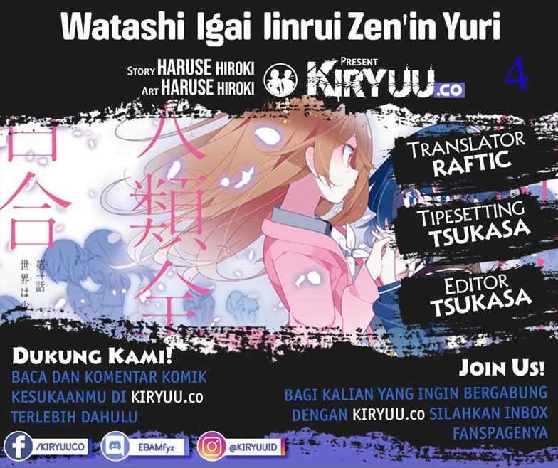 Watashi Igai Jinrui Zenin Yuri Chapter 2.2 - halaman 2