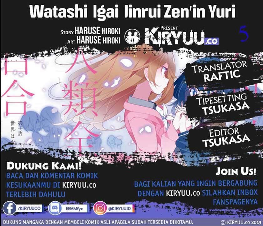Watashi Igai Jinrui Zenin Yuri Chapter 2.3 - halaman 2