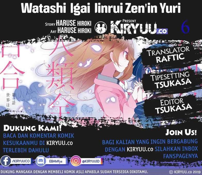 Watashi Igai Jinrui Zenin Yuri Chapter 2.4 - halaman 2