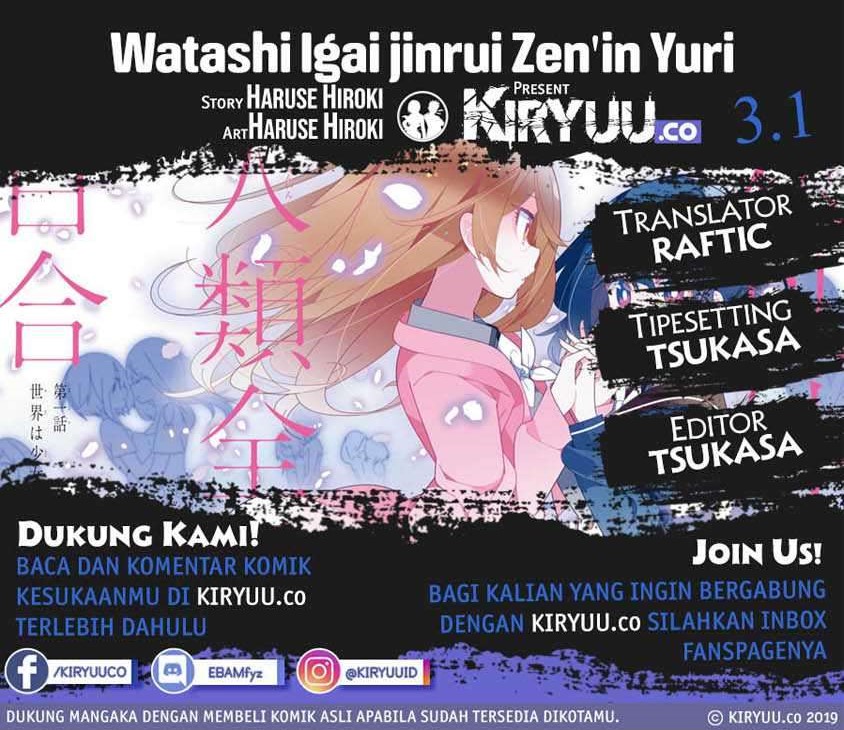 Watashi Igai Jinrui Zenin Yuri Chapter 3.1 - halaman 2