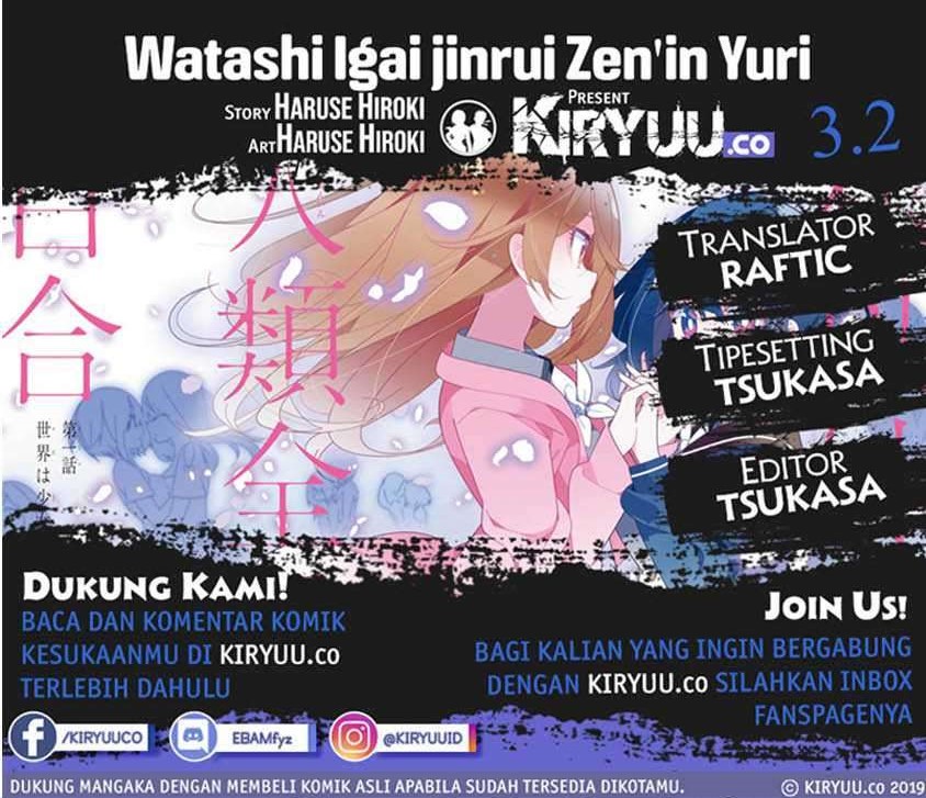 Watashi Igai Jinrui Zenin Yuri Chapter 3.2 - halaman 2