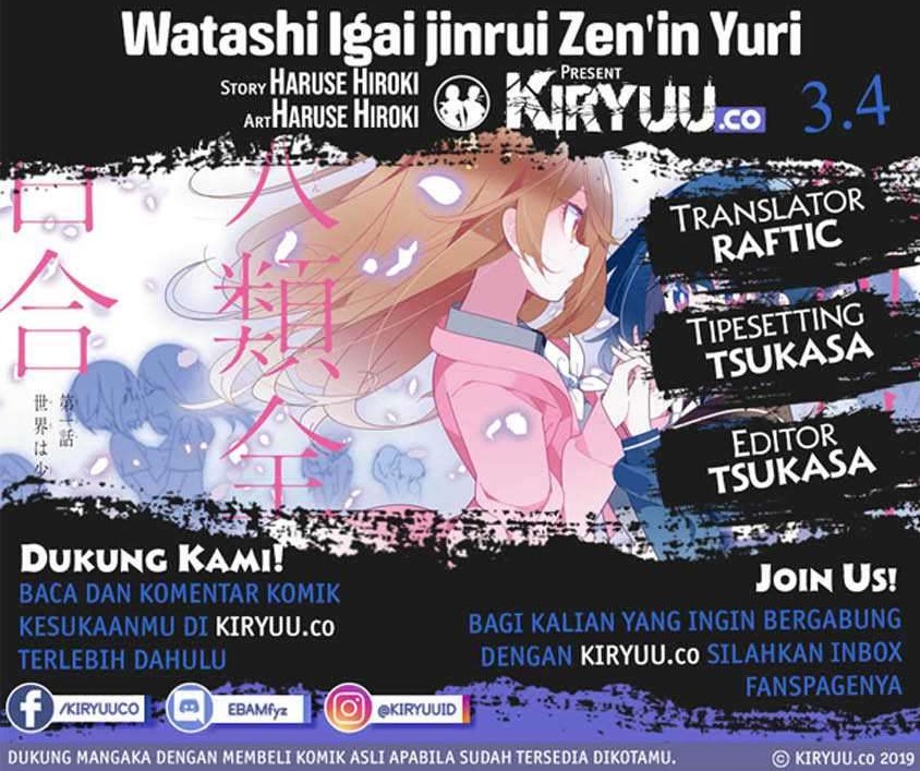 Watashi Igai Jinrui Zenin Yuri Chapter 3.4 - halaman 2
