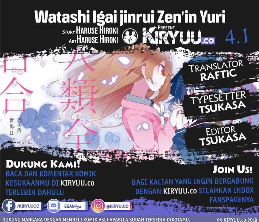 Watashi Igai Jinrui Zenin Yuri Chapter 4.1 - halaman 2