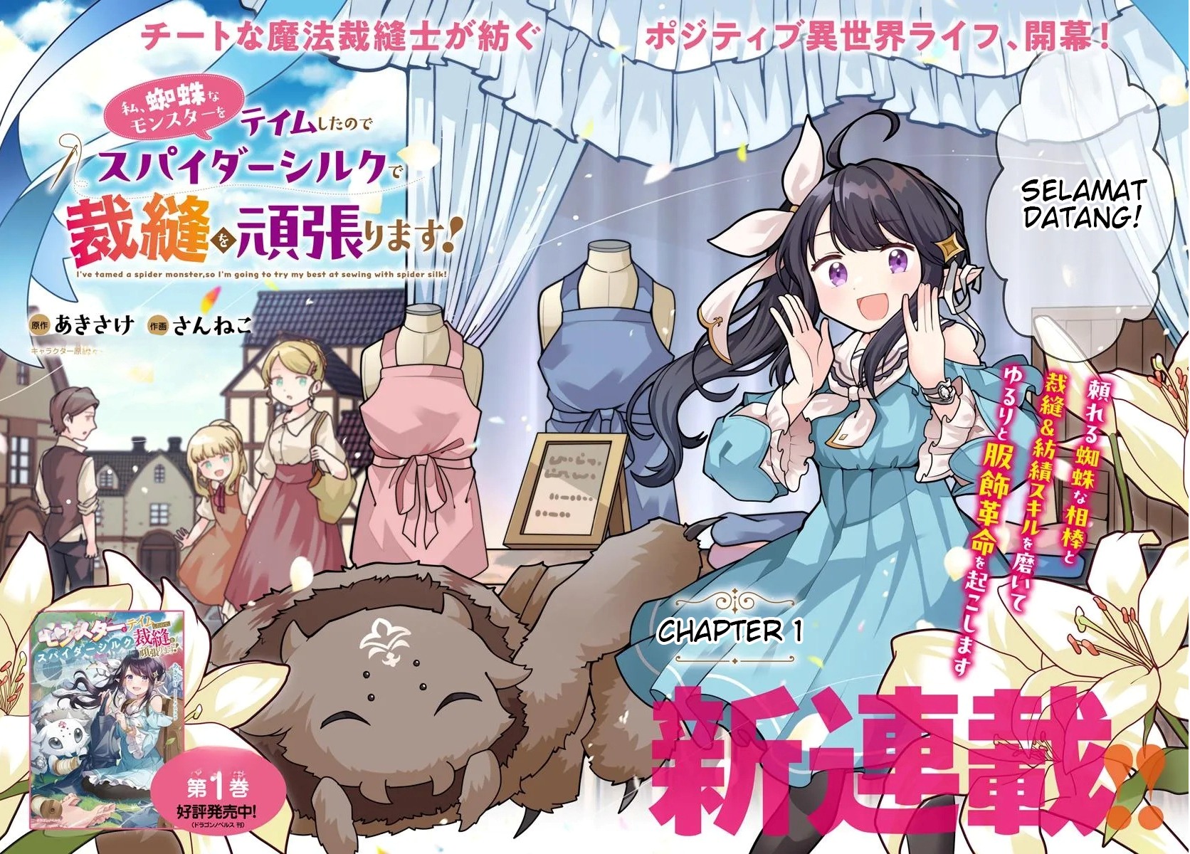 Watashi Kumo na Monster wo Tame Shitanode Chapter 1 - halaman 3