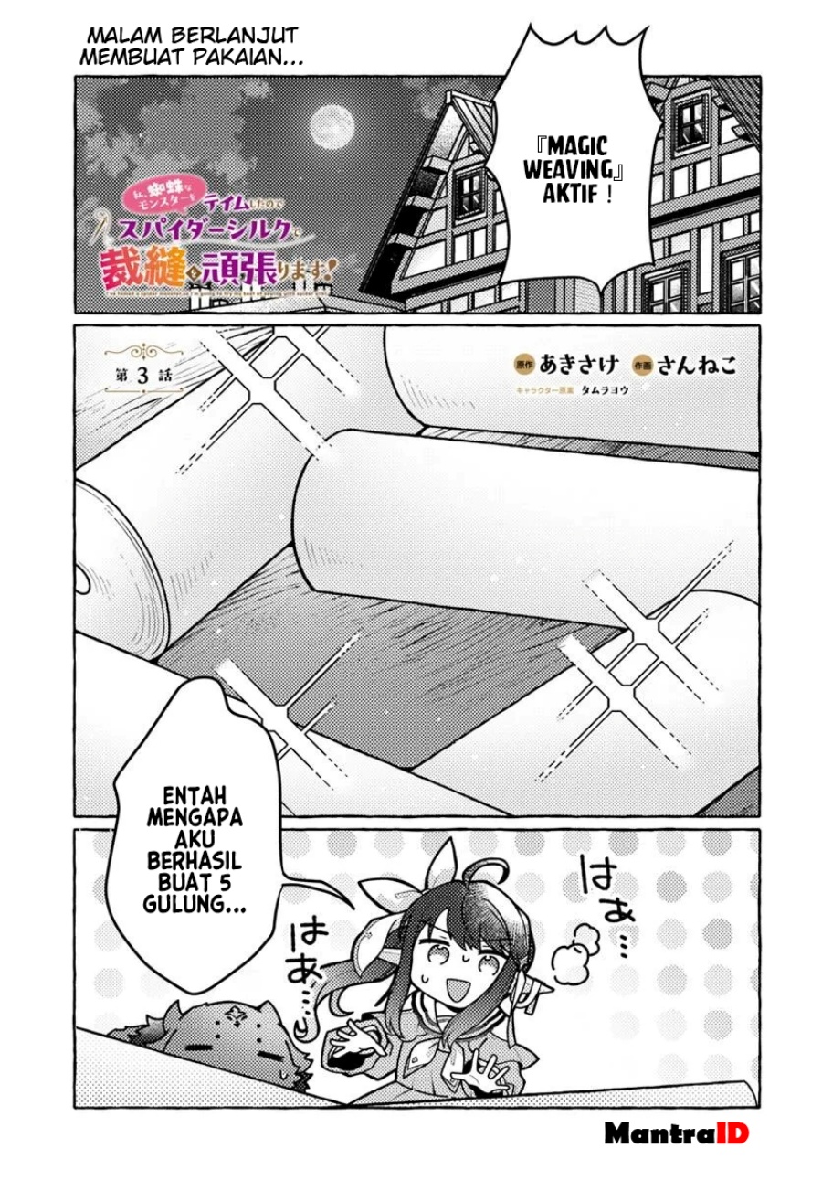 Watashi Kumo na Monster wo Tame Shitanode Chapter 3 - halaman 1
