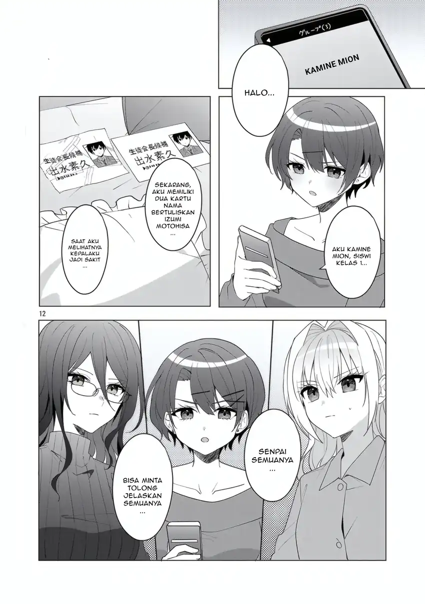 Watashi ni Ai wo Oshiete Chapter 17 - halaman 13