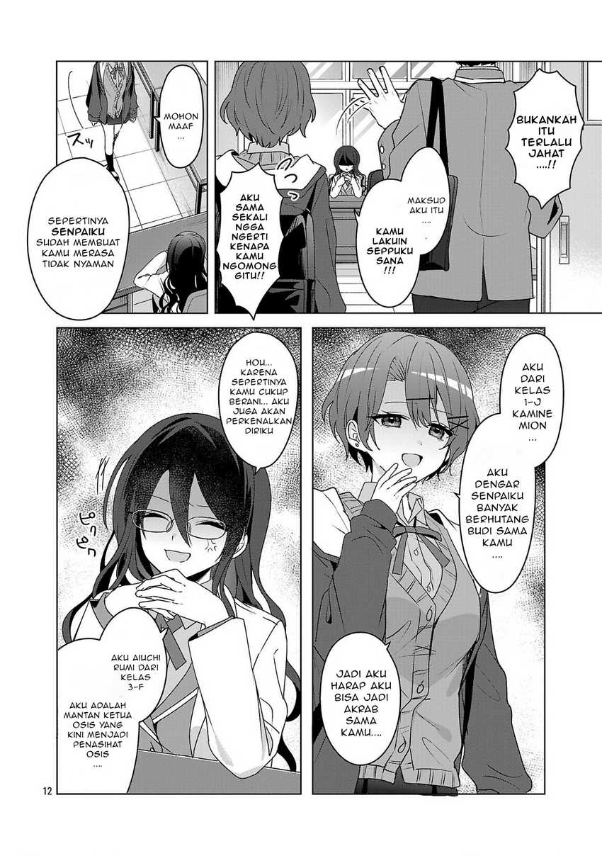 Watashi ni Ai wo Oshiete Chapter 5 - halaman 13