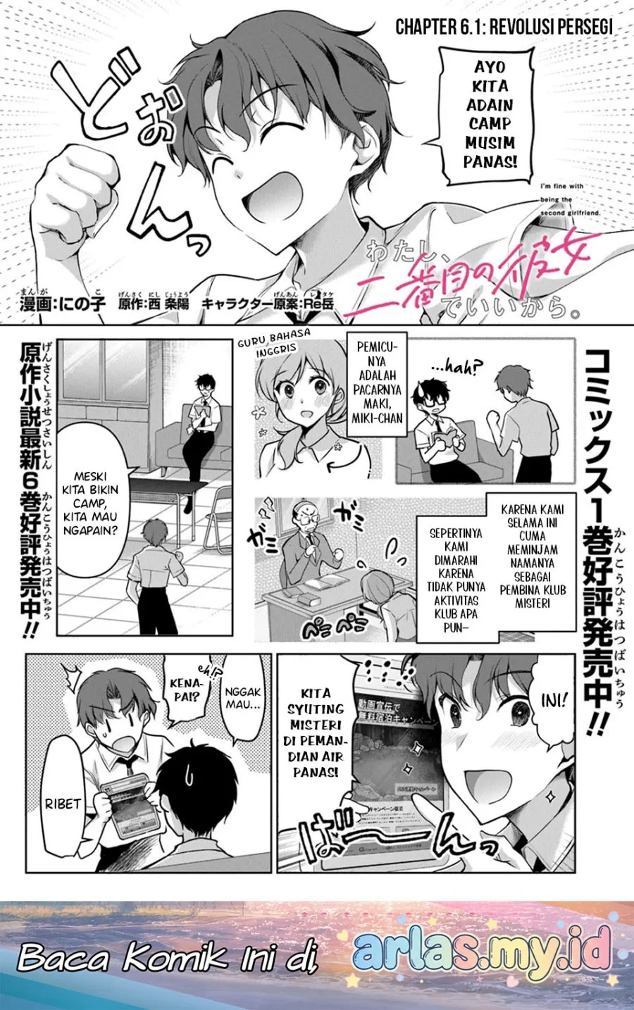 Watashi, Nibanme no Kanojo de Ii kara. Chapter 6.1 - halaman 2