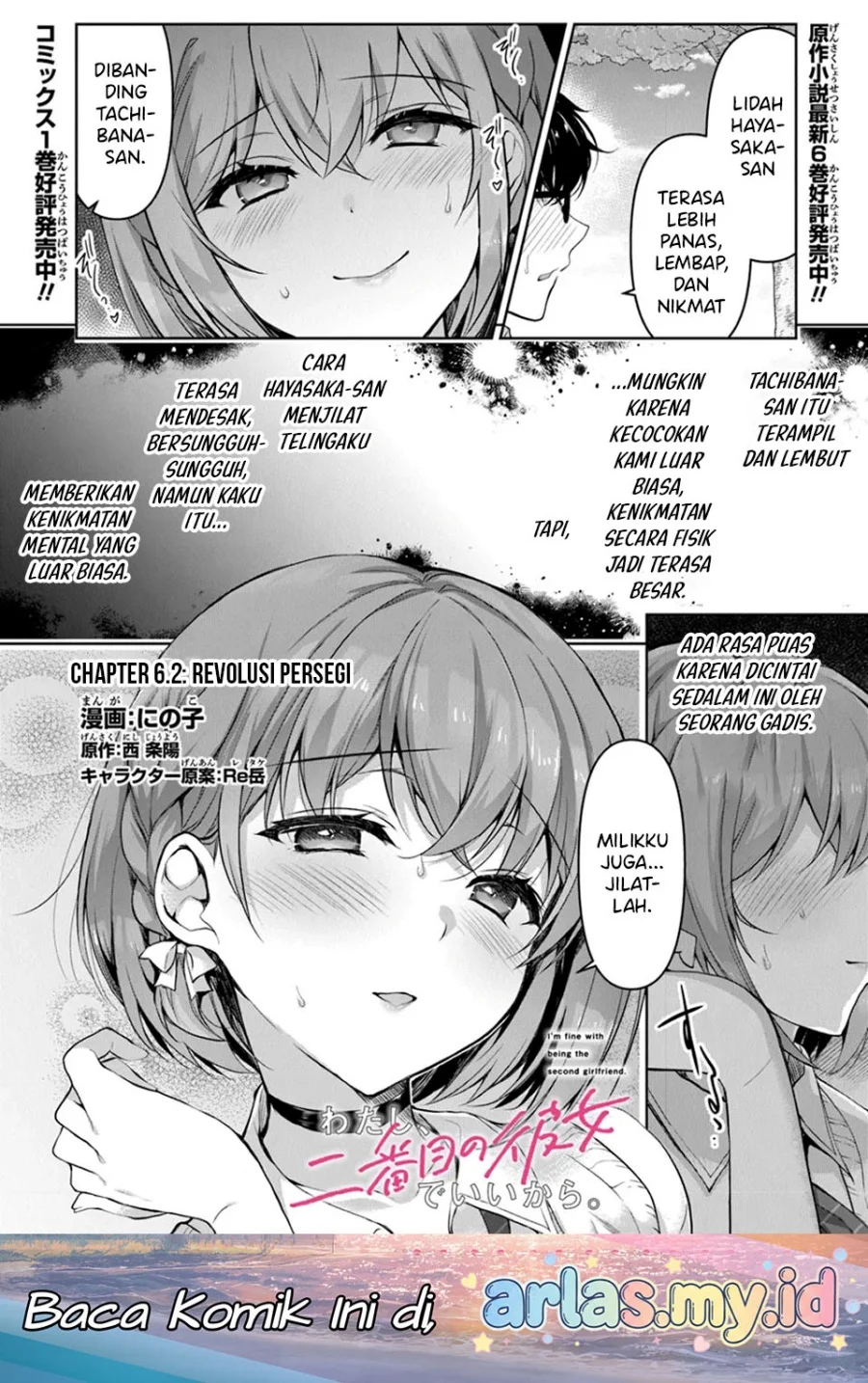 Watashi, Nibanme no Kanojo de Ii kara. Chapter 6.2 - halaman 2