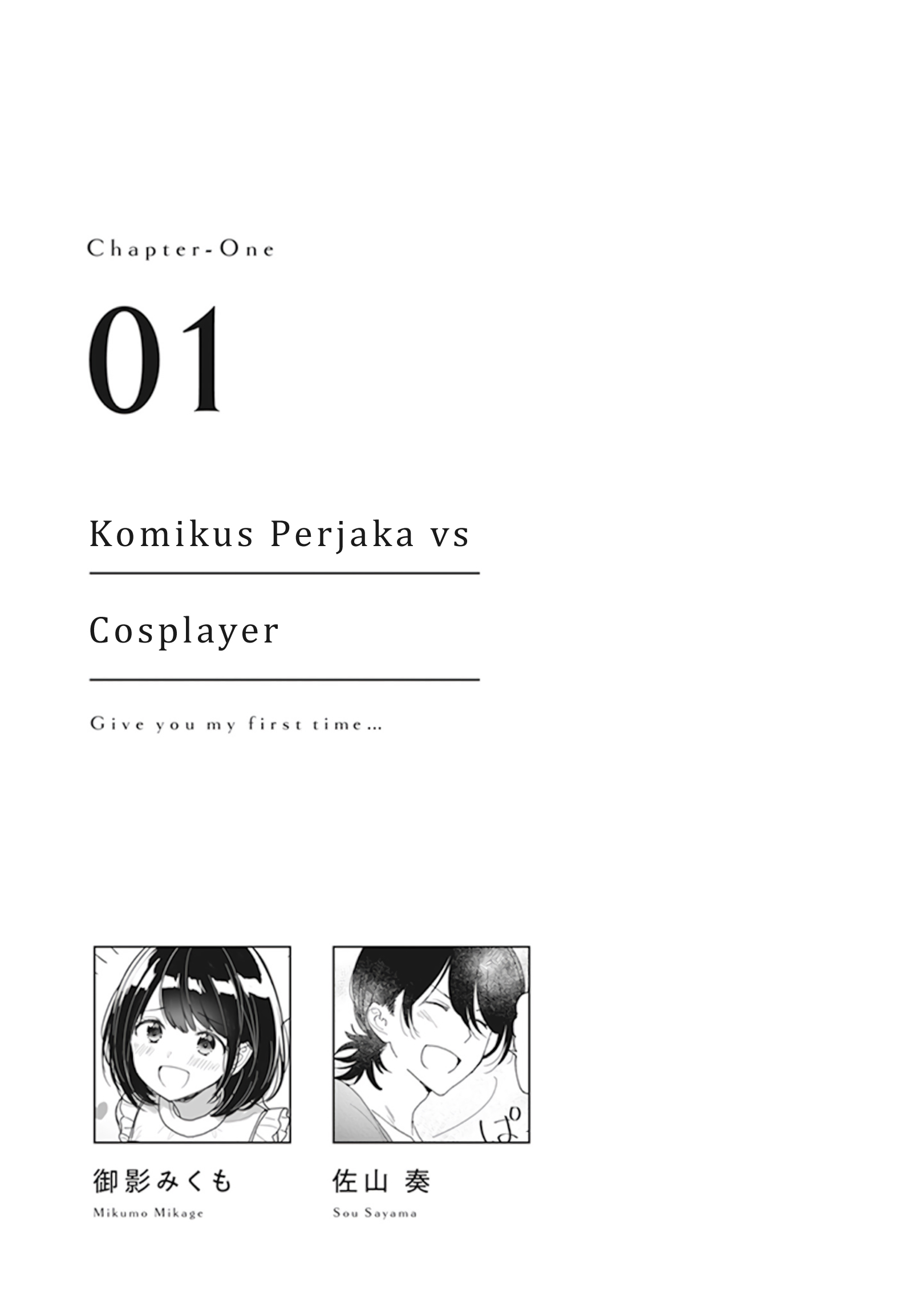 Watashi no Hajimete, Kimi ni Agemasu. Chapter 1.1 - halaman 1