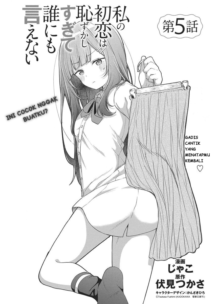 Watashi no Hatsukoi wa Hazukashisugite Darenimo Ienai Chapter 5 - halaman 3