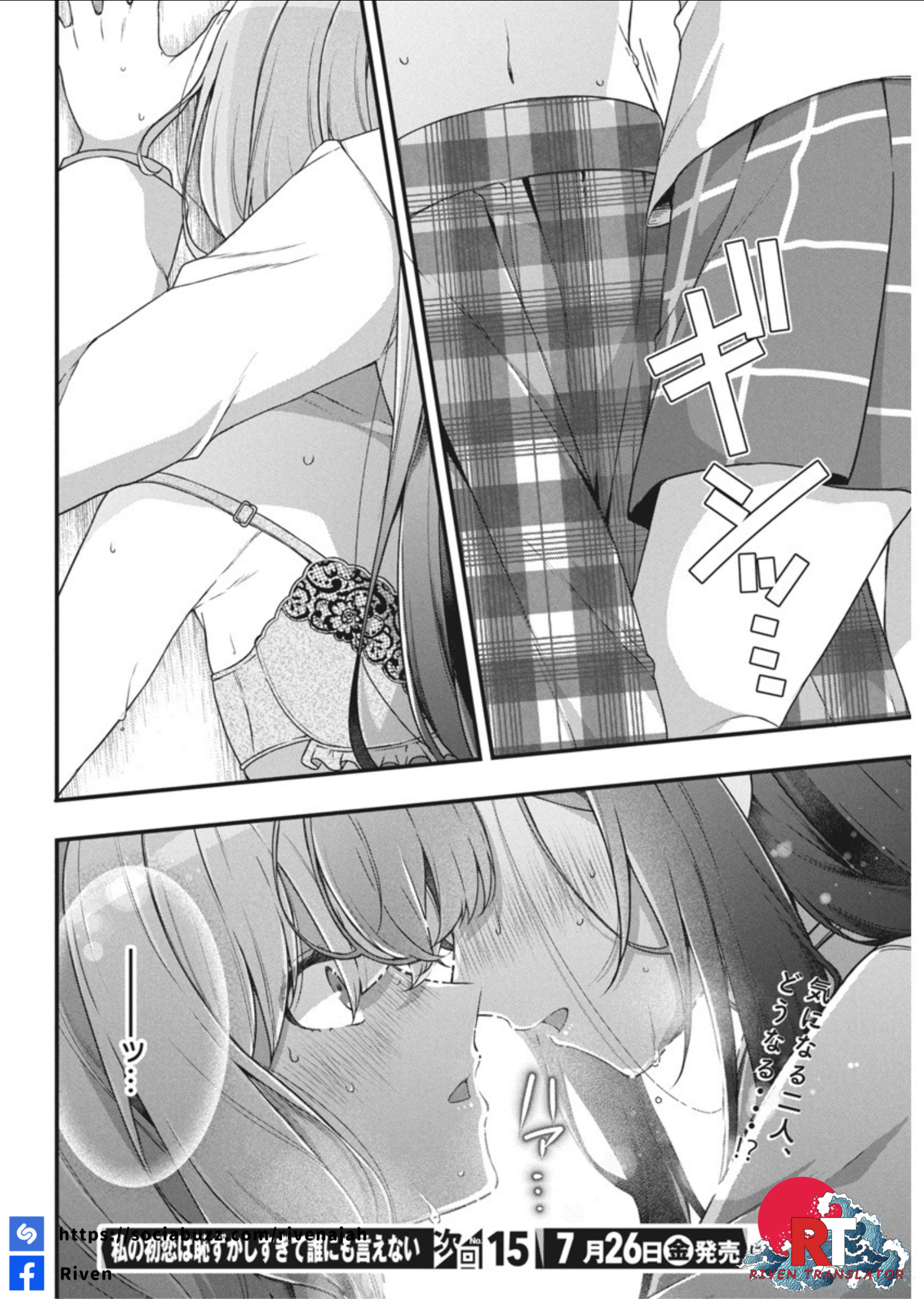 Watashi no Hatsukoi wa Hazukashisugite Darenimo Ienai Chapter 6 - halaman 22