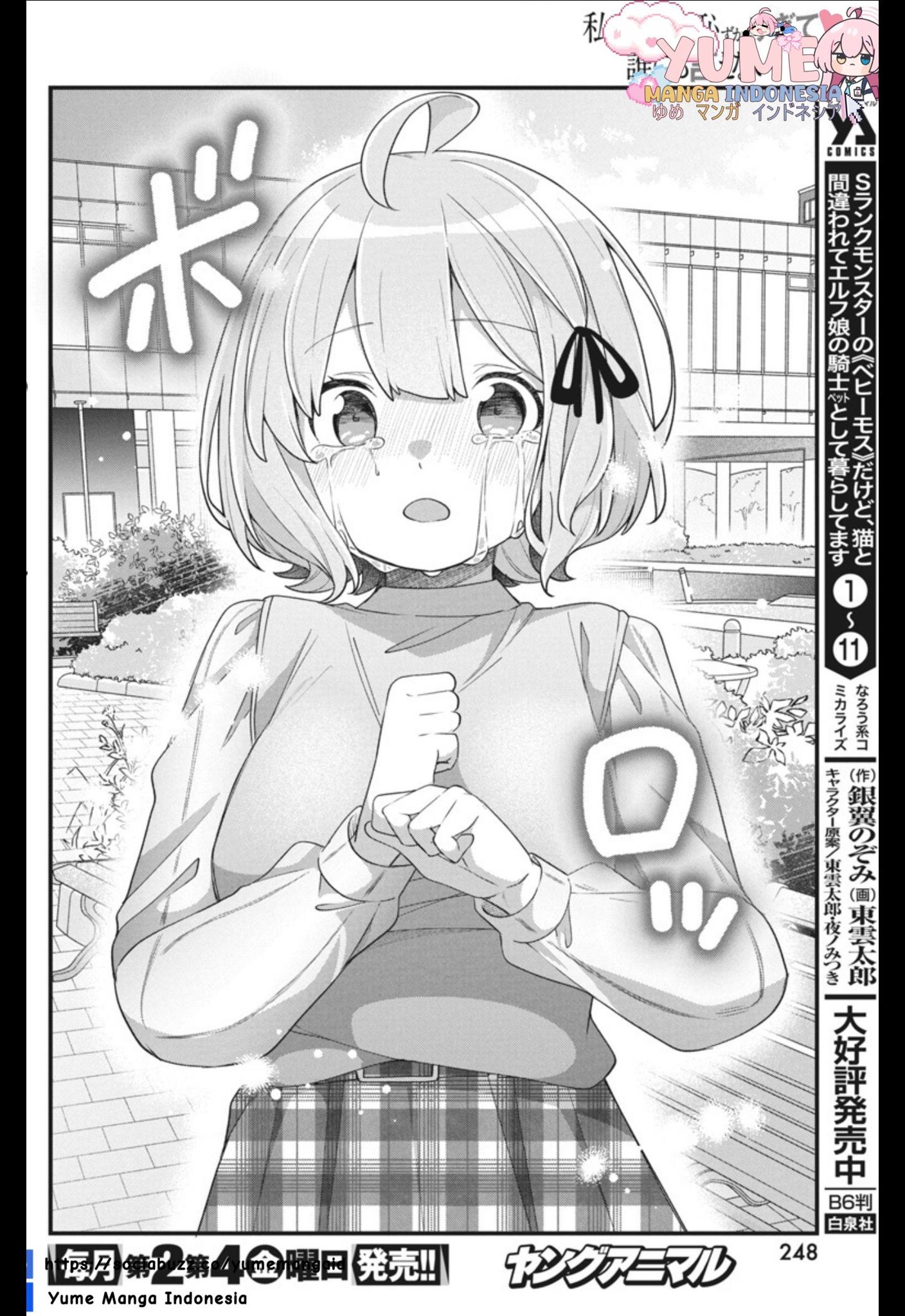 Watashi no Hatsukoi wa Hazukashisugite Darenimo Ienai Chapter 7 - halaman 17