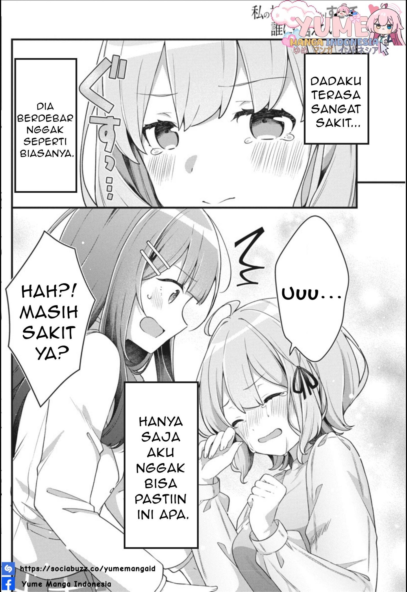 Watashi no Hatsukoi wa Hazukashisugite Darenimo Ienai Chapter 7 - halaman 19