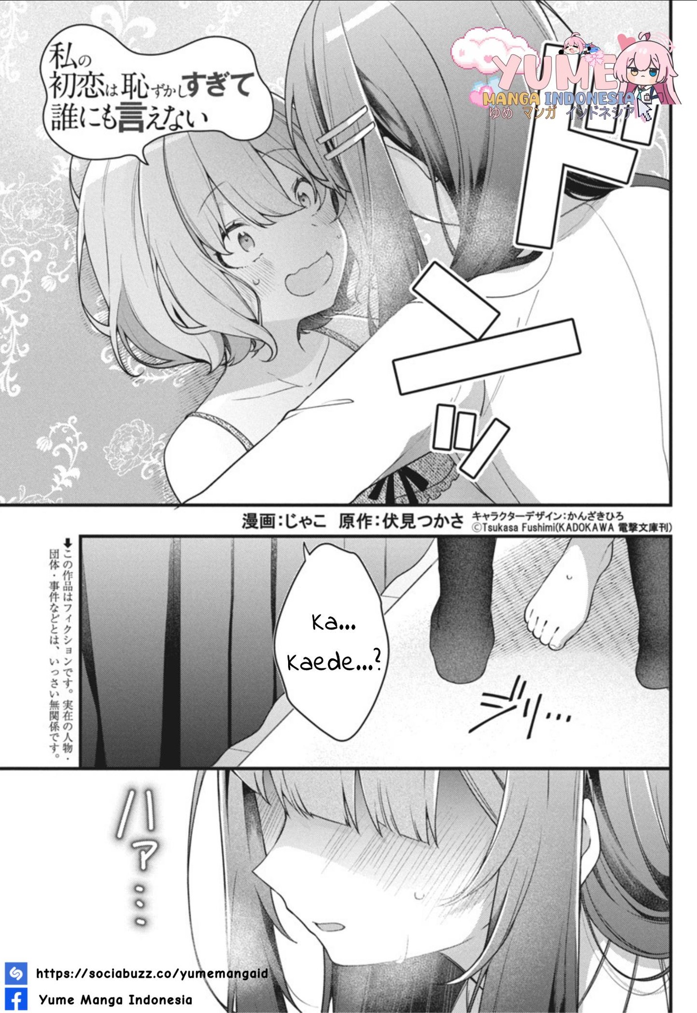Watashi no Hatsukoi wa Hazukashisugite Darenimo Ienai Chapter 7 - halaman 4