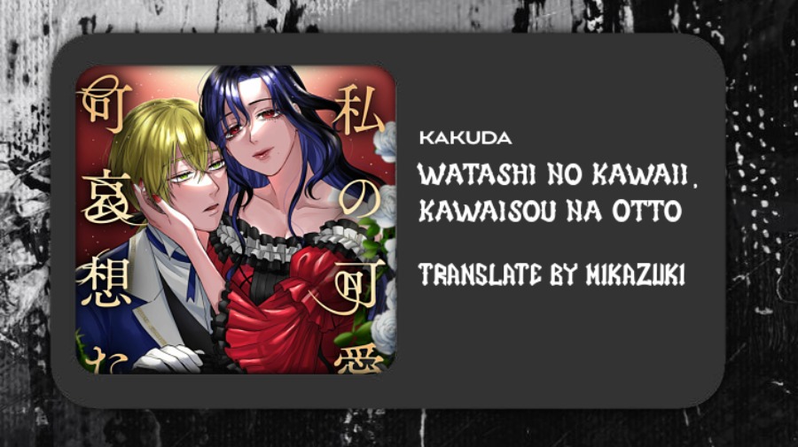 Watashi No Kawaii, Kawaisou Na Otto Chapter 1 - halaman 1