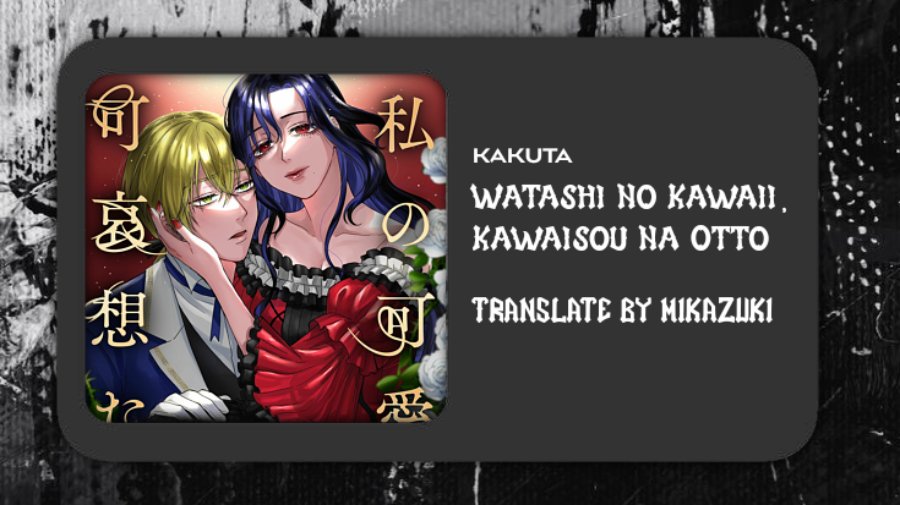 Watashi No Kawaii, Kawaisou Na Otto Chapter 3 - halaman 1