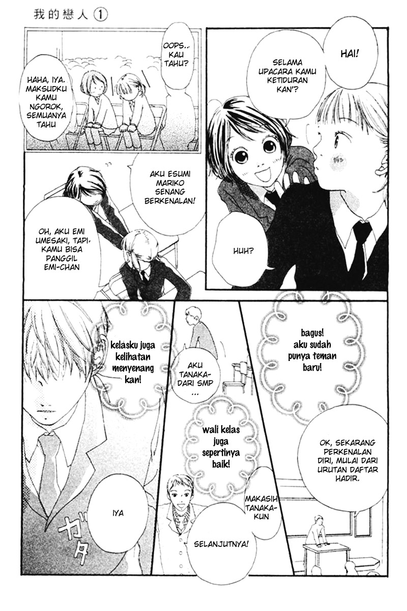 Watashi no Koibito Chapter 1 - halaman 17