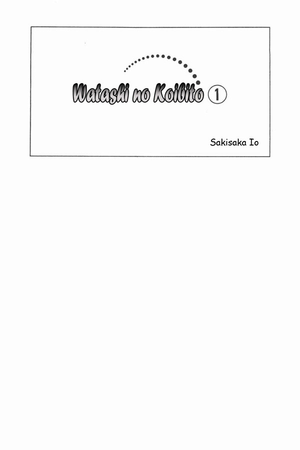 Watashi no Koibito Chapter 1 - halaman 4