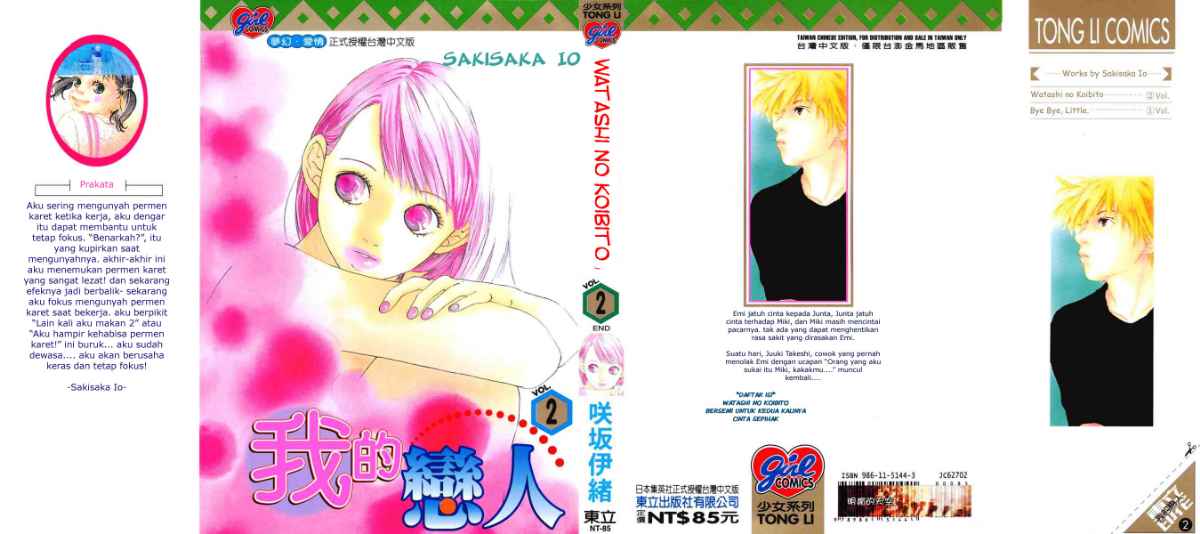 Watashi no Koibito Chapter 5 - halaman 4
