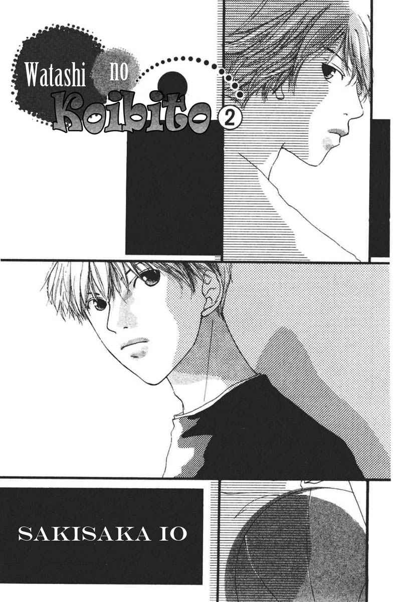 Watashi no Koibito Chapter 5 - halaman 7