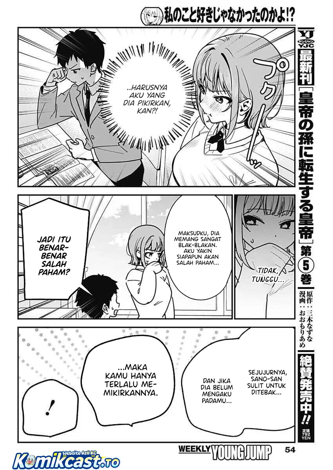Watashi no Koto Suki ja Nakatta no ka yo!? Chapter 2 - halaman 11