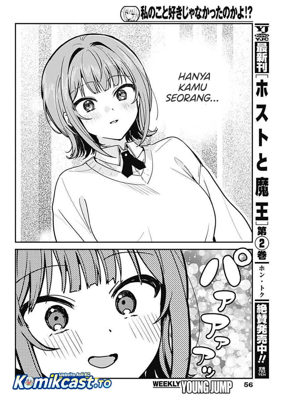 Watashi no Koto Suki ja Nakatta no ka yo!? Chapter 2 - halaman 13