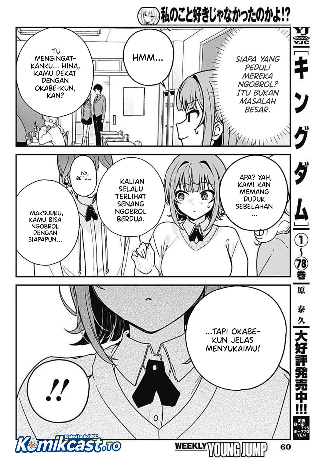Watashi no Koto Suki ja Nakatta no ka yo!? Chapter 2 - halaman 17