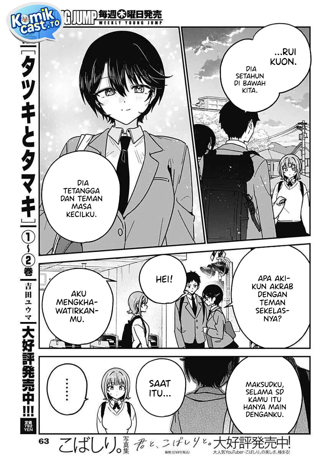 Watashi no Koto Suki ja Nakatta no ka yo!? Chapter 2 - halaman 20