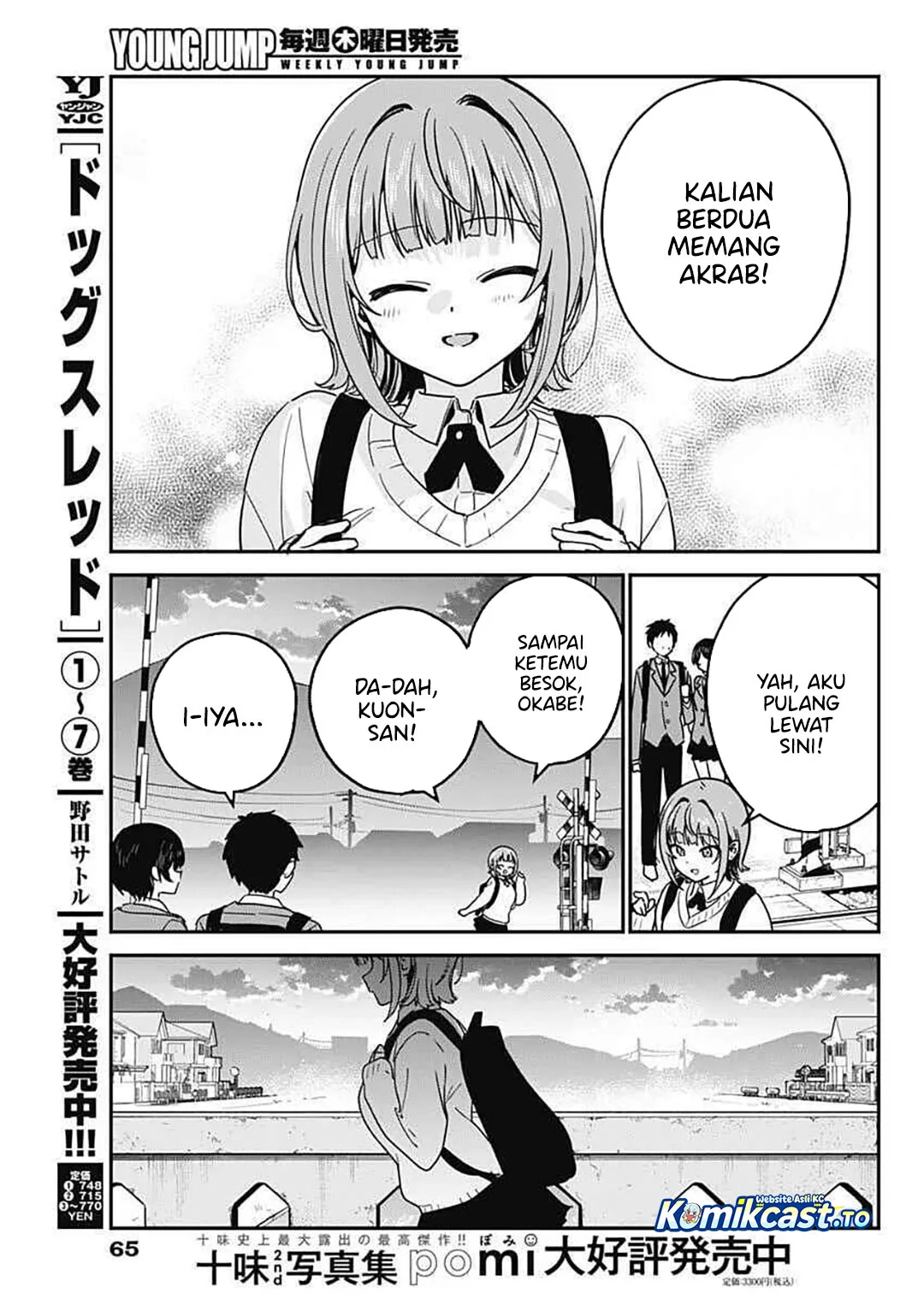 Watashi no Koto Suki ja Nakatta no ka yo!? Chapter 2 - halaman 22