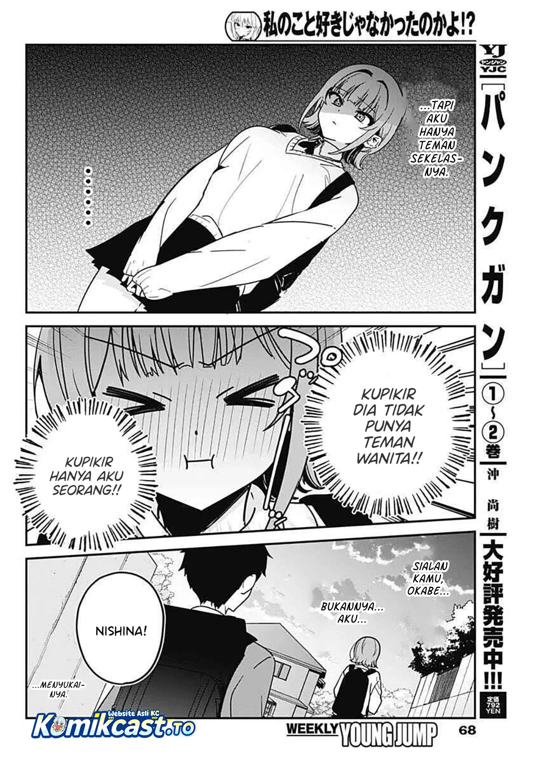 Watashi no Koto Suki ja Nakatta no ka yo!? Chapter 2 - halaman 25