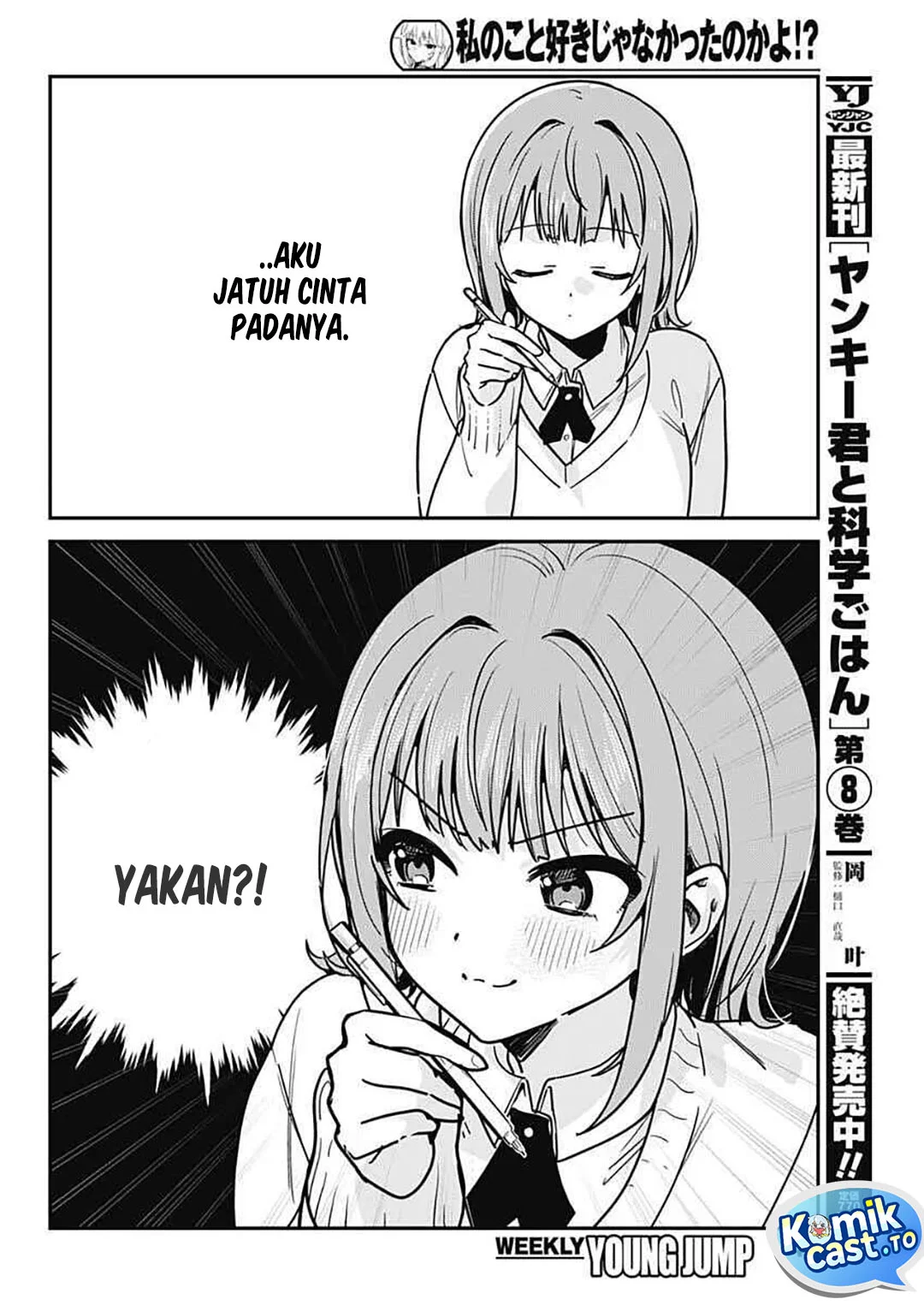 Watashi no Koto Suki ja Nakatta no ka yo!? Chapter 2 - halaman 3