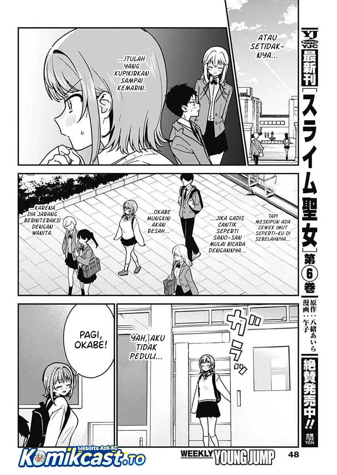 Watashi no Koto Suki ja Nakatta no ka yo!? Chapter 2 - halaman 5
