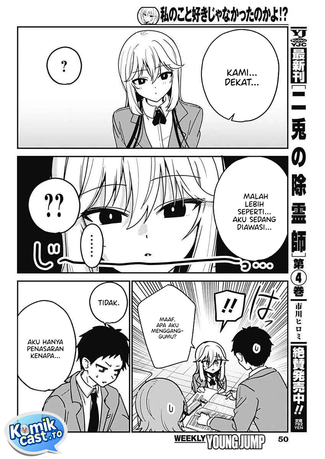 Watashi no Koto Suki ja Nakatta no ka yo!? Chapter 2 - halaman 7