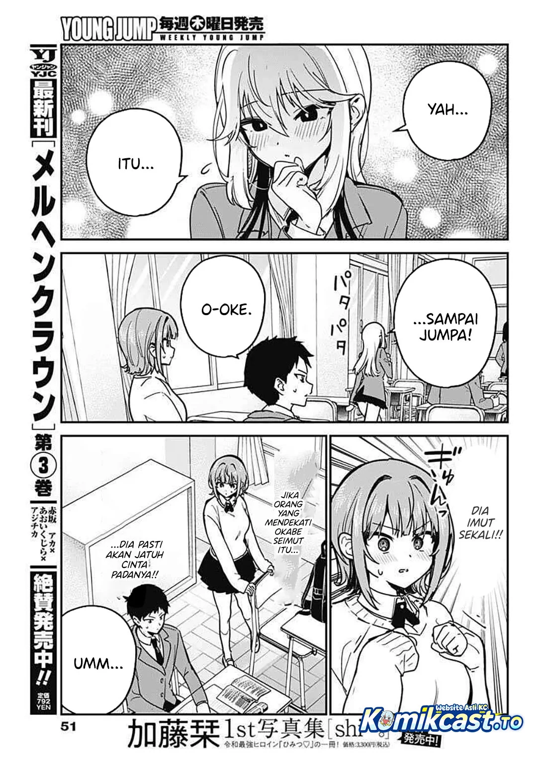 Watashi no Koto Suki ja Nakatta no ka yo!? Chapter 2 - halaman 8