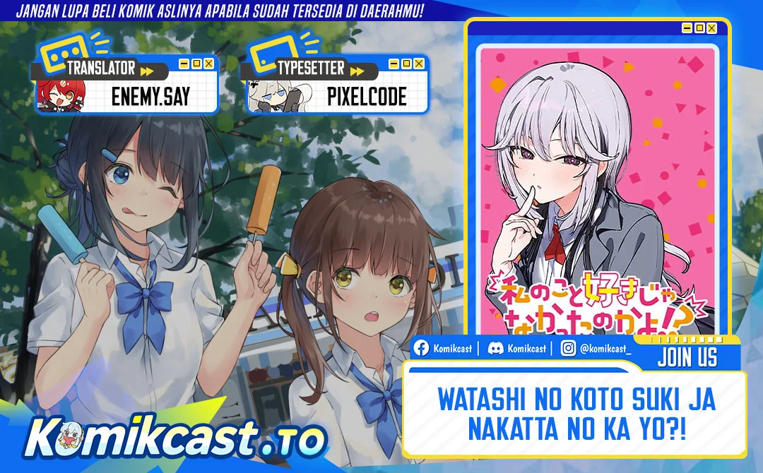 Watashi no Koto Suki ja Nakatta no ka yo!? Chapter 5 - halaman 1