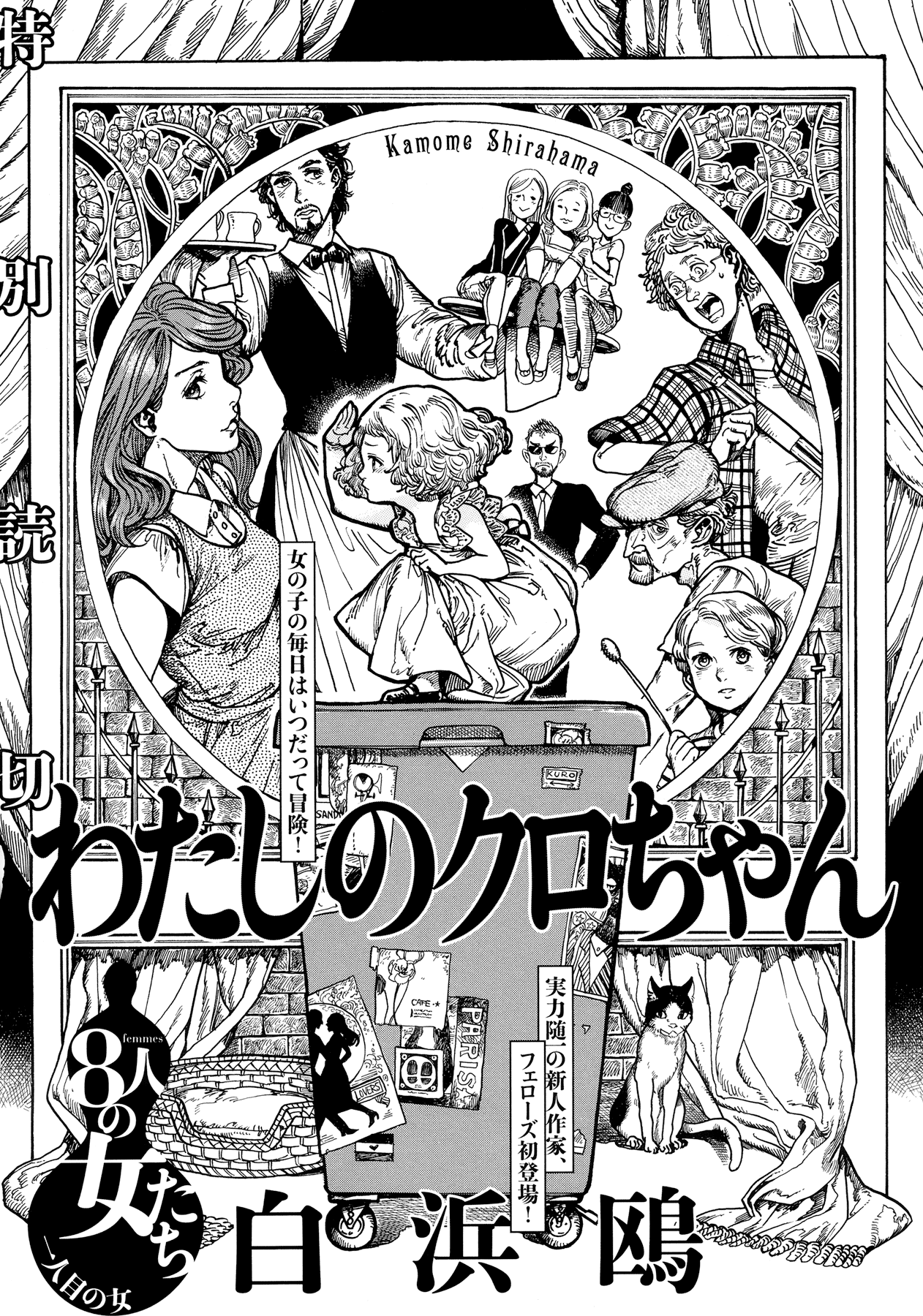Watashi no Kuro-chan Chapter 0 - halaman 2