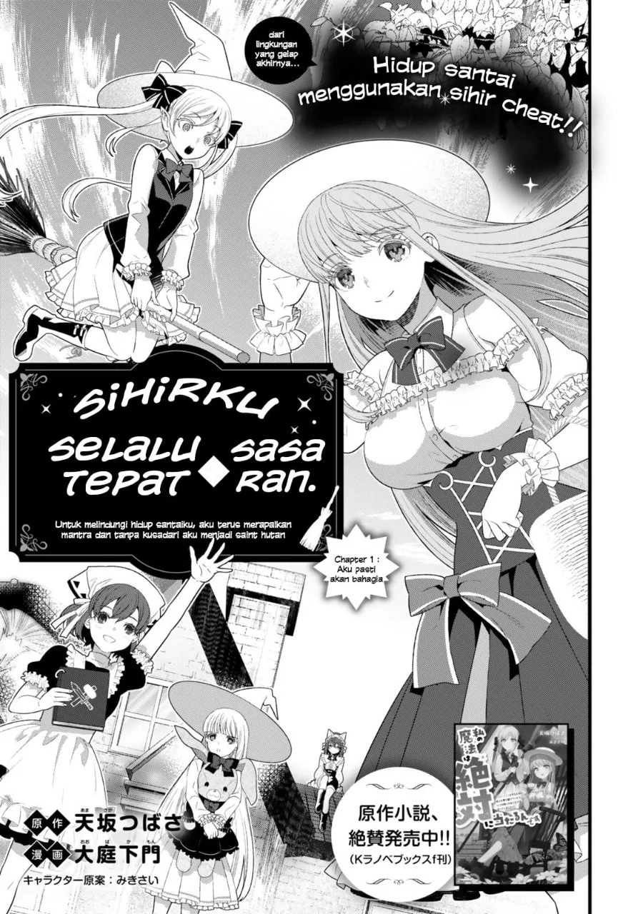 Watashi no Mahou wa Zettai ni Atarun desu Chapter 1 - halaman 6