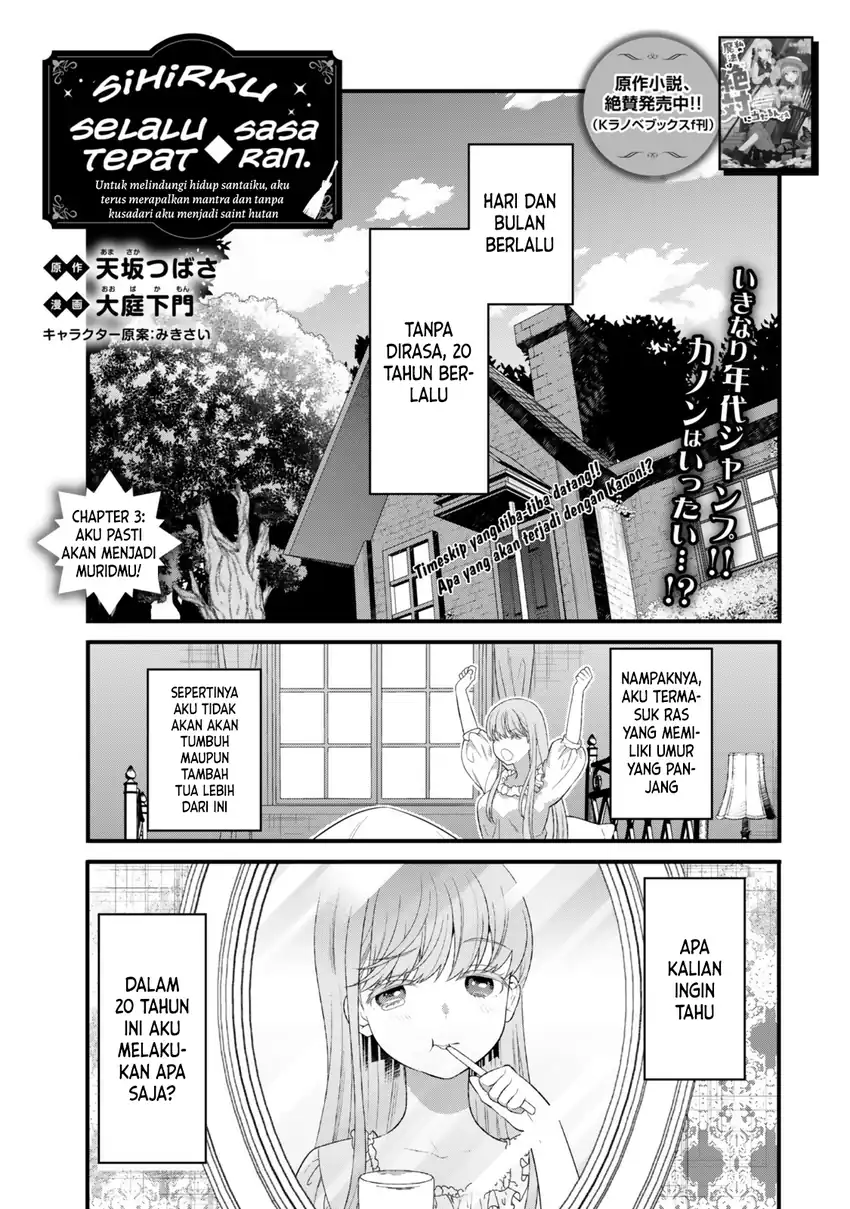 Watashi no Mahou wa Zettai ni Atarun desu Chapter 3 - halaman 2