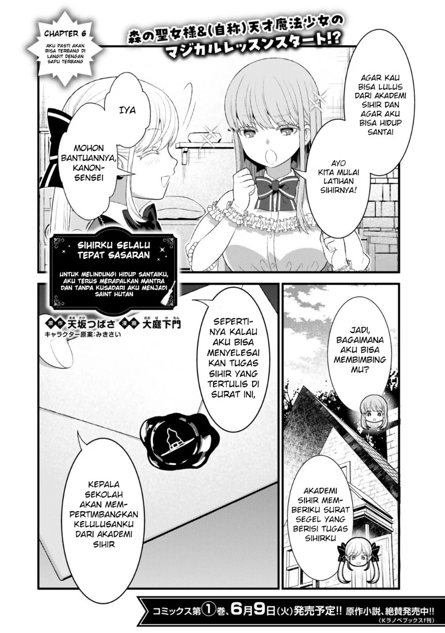 Watashi no Mahou wa Zettai ni Atarun desu Chapter 6 - halaman 3