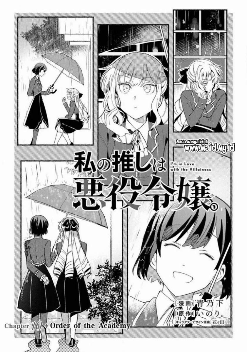 Watashi no Oshi wa Akuyaku Reijou. Chapter 10 - halaman 3